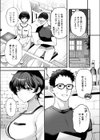 淫らな君の解き方は？試し読み4ページ