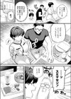淫らな君の解き方は？試し読み5ページ