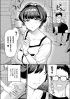 淫らな君の解き方は？試し読み7ページ