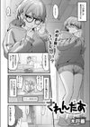 されんだあ試し読み2ページ