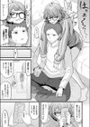 されんだあ試し読み3ページ