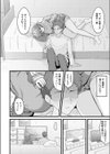 されんだあ試し読み4ページ