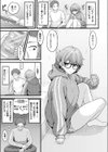 されんだあ試し読み5ページ