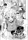 格安サキュバスふぉーりんらぶ！試し読み1ページ
