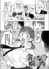 気になる胸の内試し読み1ページ