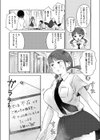 気になる胸の内試し読み2ページ