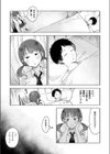 気になる胸の内試し読み3ページ