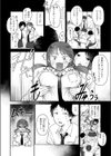 気になる胸の内試し読み4ページ
