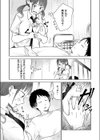 気になる胸の内試し読み5ページ