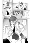 気になる胸の内試し読み6ページ