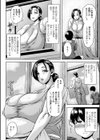 夏色淫習祭り試し読み2ページ