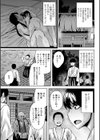 夏色淫習祭り試し読み3ページ
