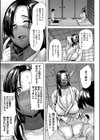 夏色淫習祭り試し読み5ページ