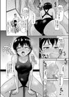 夕日の放課後試し読み6ページ