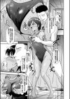 夕日の放課後試し読み7ページ