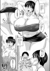 ドスケベ叔母さんと二人暮らし試し読み5ページ