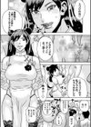 美沙子の行状試し読み3ページ