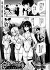 自由への闘争―処女地獄変―試し読み1ページ