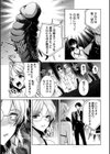 自由への闘争―処女地獄変―試し読み5ページ