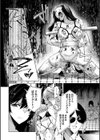 自由への闘争―処女地獄変―試し読み6ページ