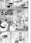 彼女のスーパーフェロモン試し読み1ページ