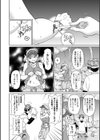 彼女のスーパーフェロモン試し読み4ページ