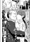 まちのハメ穴委員試し読み2ページ