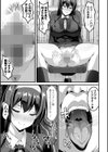 ナデシコさん七変化試し読み3ページ