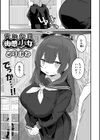 言いなり肉感少女試し読み1ページ