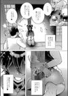 ずっと、私だけを映して。試し読み1ページ