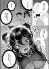 ずっと、私だけを映して。試し読み4ページ