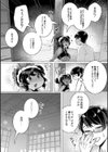 ずっと、私だけを映して。試し読み6ページ
