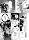 ずっと、私だけを映して。試し読み7ページ