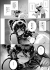 ずっと、私だけを映して。試し読み8ページ