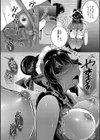 ずっと、私だけを映して。試し読み14ページ