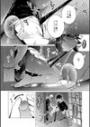 ずっと、私だけを映して。試し読み16ページ