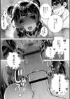 ずっと、私だけを映して。試し読み17ページ