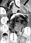 ずっと、私だけを映して。試し読み18ページ
