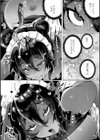 ずっと、私だけを映して。試し読み24ページ