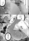 ずっと、私だけを映して。試し読み25ページ