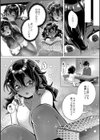 ずっと、私だけを映して。試し読み29ページ