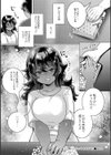 ずっと、私だけを映して。試し読み30ページ