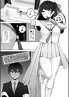寝取られマゾの出来上がり試し読み1ページ