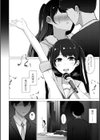 寝取られマゾの出来上がり試し読み2ページ
