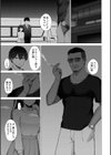 寝取られマゾの出来上がり試し読み3ページ
