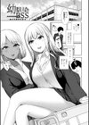 寝取られマゾの出来上がり試し読み7ページ