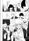 寝取られマゾの出来上がり試し読み8ページ