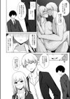 寝取られマゾの出来上がり試し読み10ページ