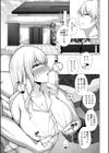 寝取られマゾの出来上がり試し読み11ページ