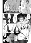 寝取られマゾの出来上がり試し読み16ページ